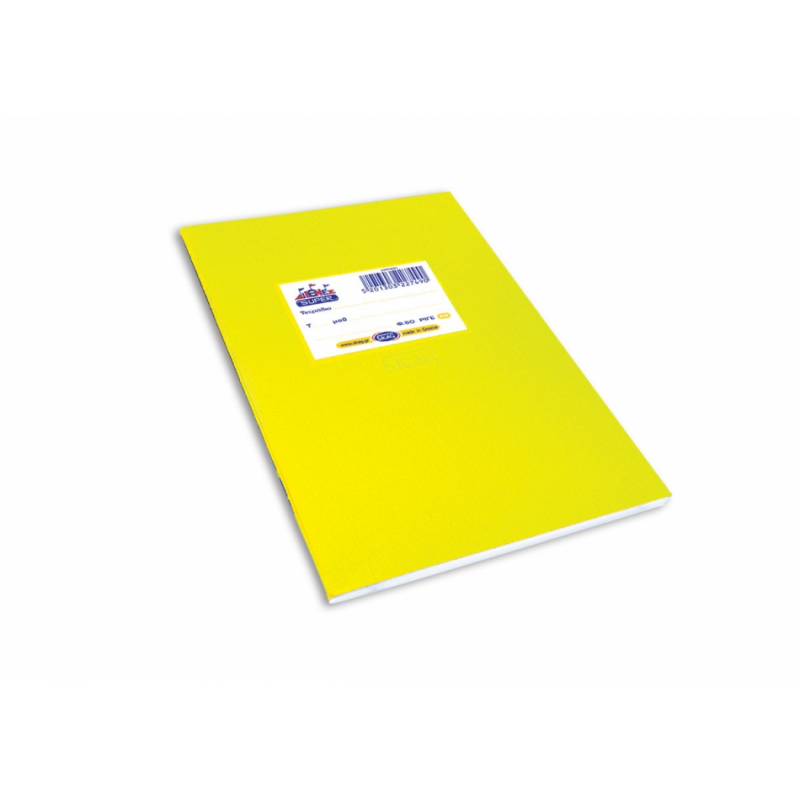 Super Διεθνές Τετράδιο Α5 Κίτρινο 50 φ. κλασικό πλαστικό SKAG (μαλακό εξώφυλλο)