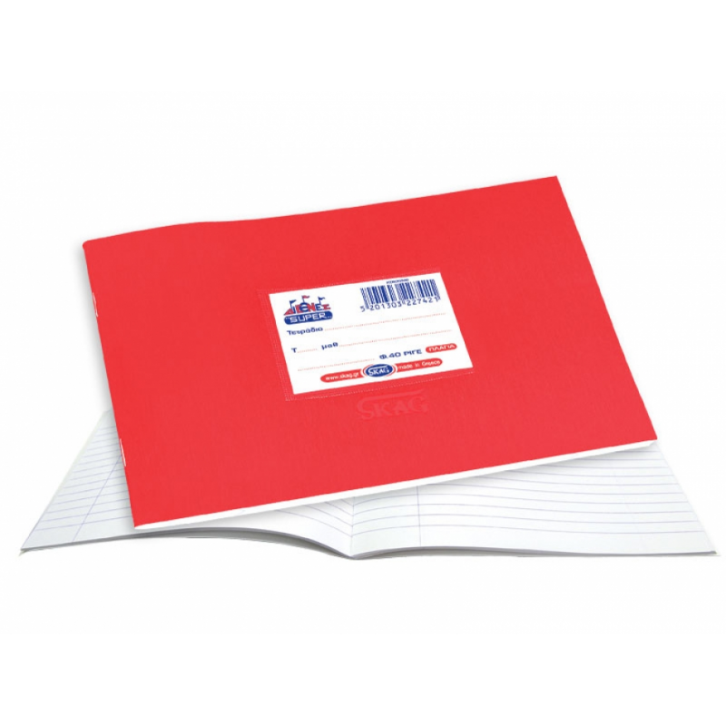 Super Διεθνές Τετράδιο Πλάγιο (Ορθογραφίας) Κόκκινο 50 φ. κλασικό πλαστικό SKAG (μαλακό εξώφυλλο)