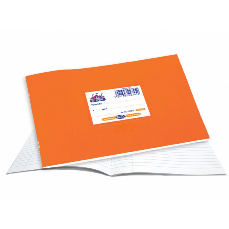 Super Διεθνές Τετράδιο Πλάγιο (Ορθογραφίας) Πορτοκαλί 50 φ. κλασικό πλαστικό SKAG (μαλακό εξώφυλλο)